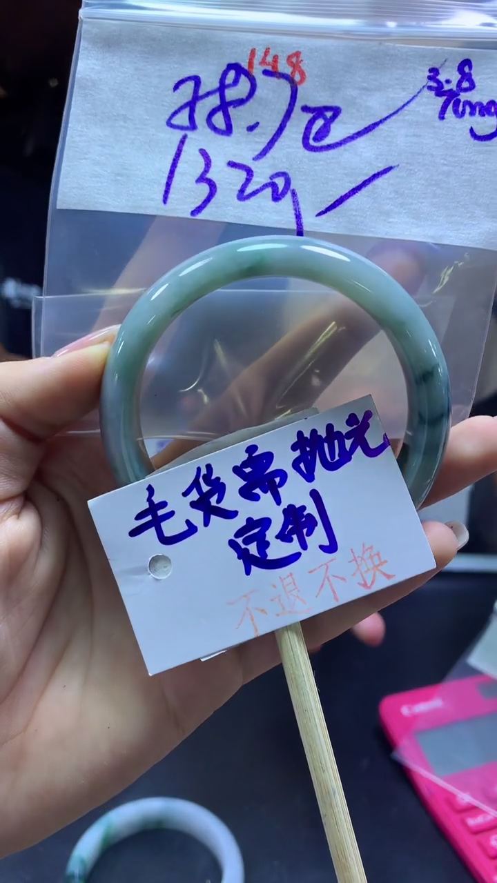 【闪购商品】定制翡翠未镶嵌手镯58#1320元#毛货需抛光
