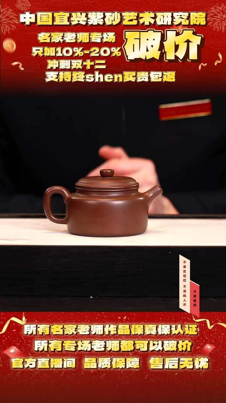 茶壶紫砂17号 85底槽清 250cc左右