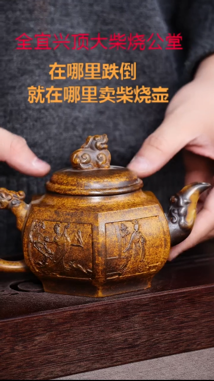 茶壶紫砂宜兴紫砂壶