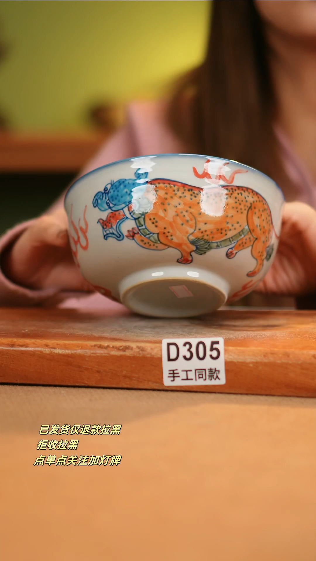 【闪购商品】其他D305窑林瓷业瓷器