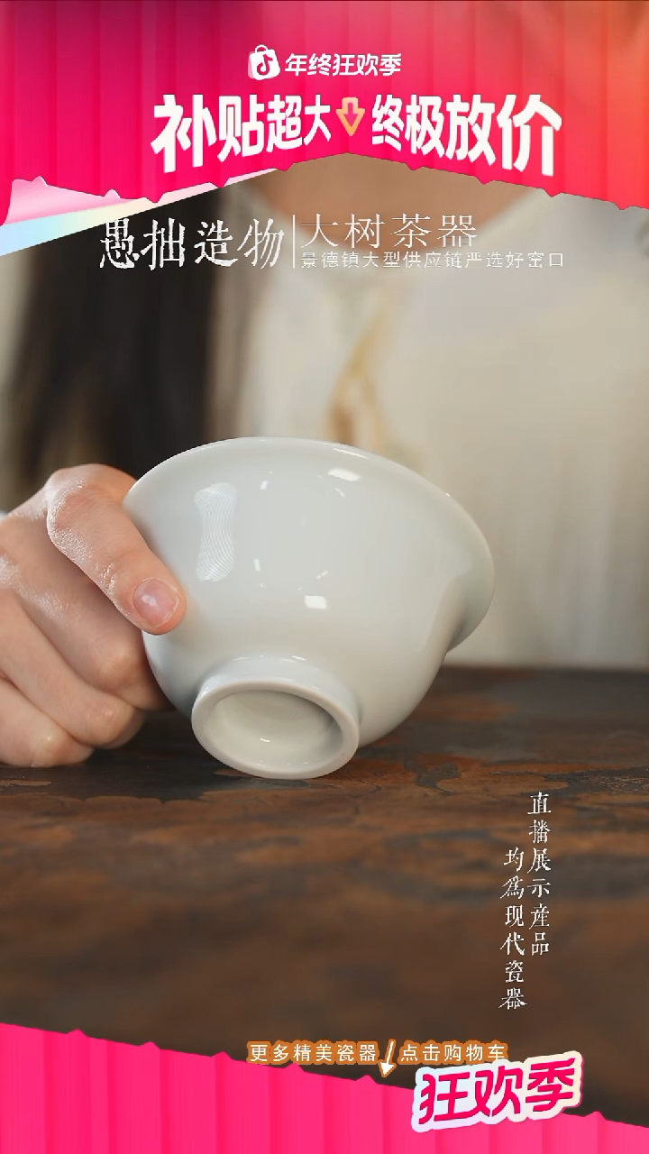杯子陶瓷刘建锋窑白胎大压手