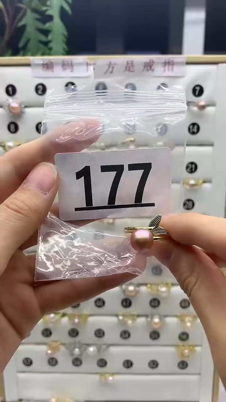 合金珠宝奇石淡水珍珠177