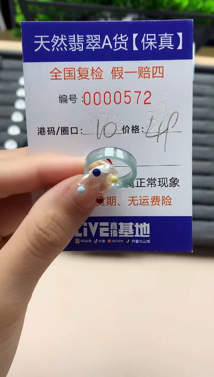 翡翠戒指未镶嵌天然00572