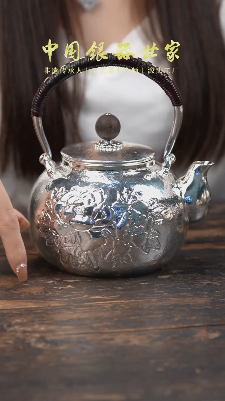 手工雕刻牡丹花大提梁烧水银壶999-