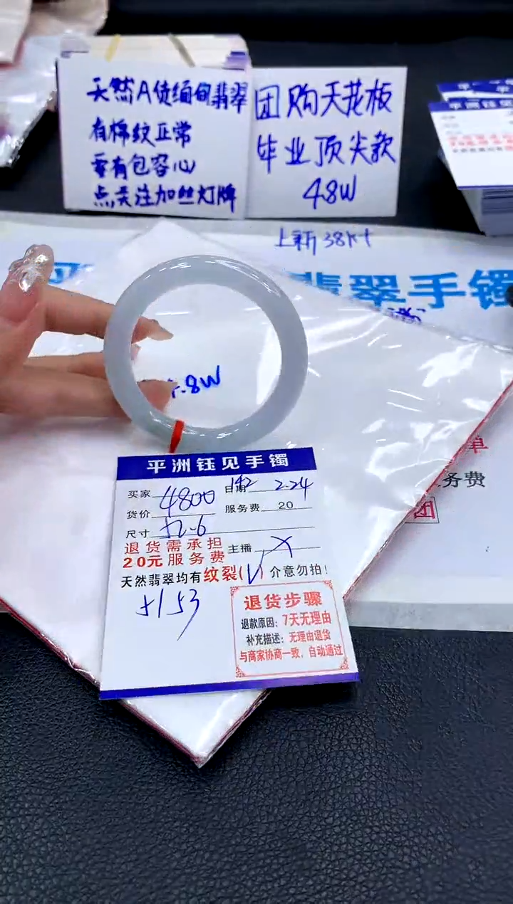 【闪购商品】翡翠手镯未镶嵌11111111111111