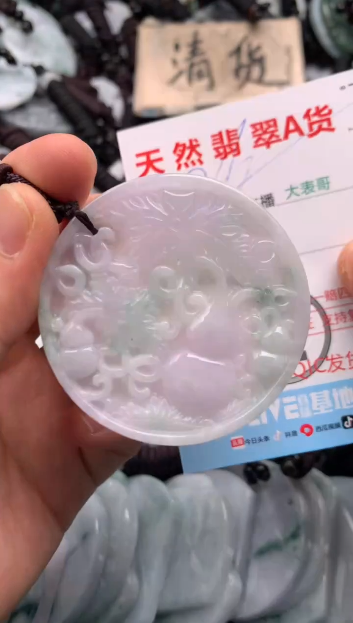 【闪购商品】翡翠吊坠(不含链)未镶嵌1