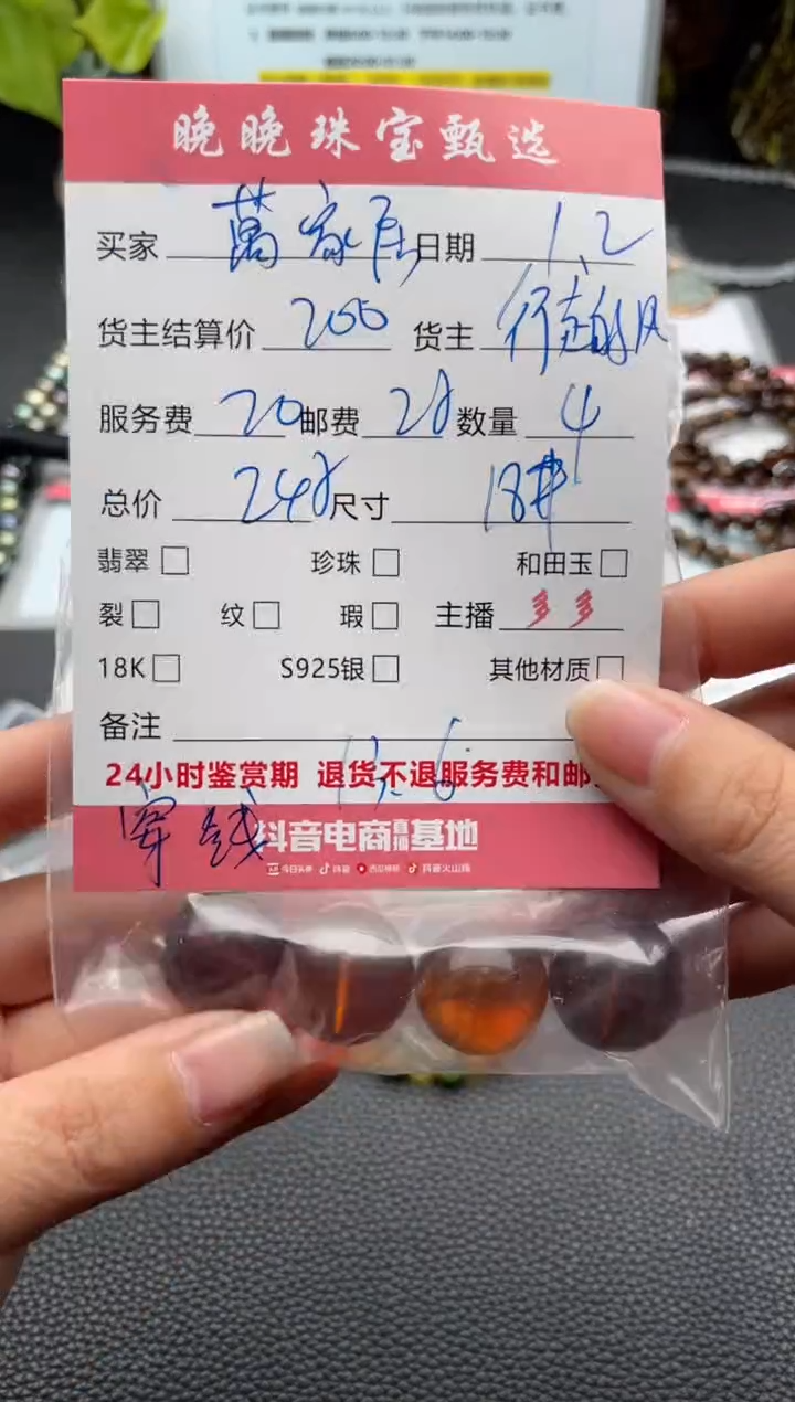 手串琥珀未镶嵌萬*居手串