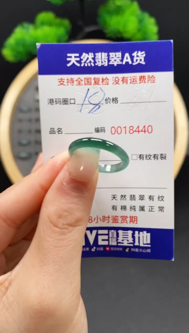 【闪购商品】翡翠戒指未镶嵌天然翡翠戒圈8440