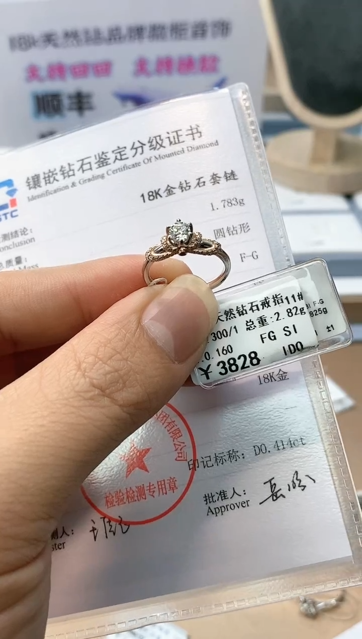 【闪购商品】钻石戒指/指环18K金镶嵌天然钻石仅此一件