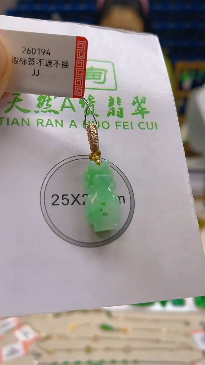 颈饰未镶嵌翡翠新号开播 全场乱卖