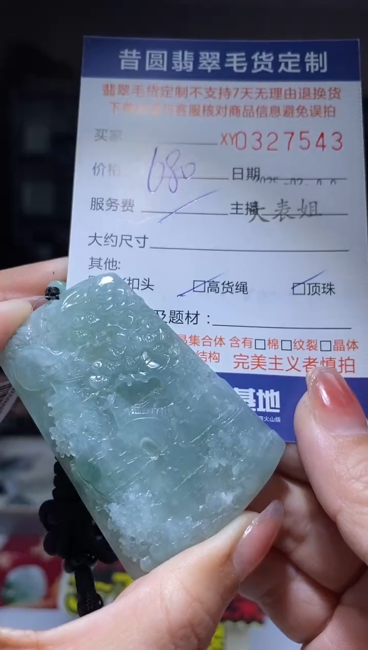 【闪购商品】定制翡翠未镶嵌翡翠327543