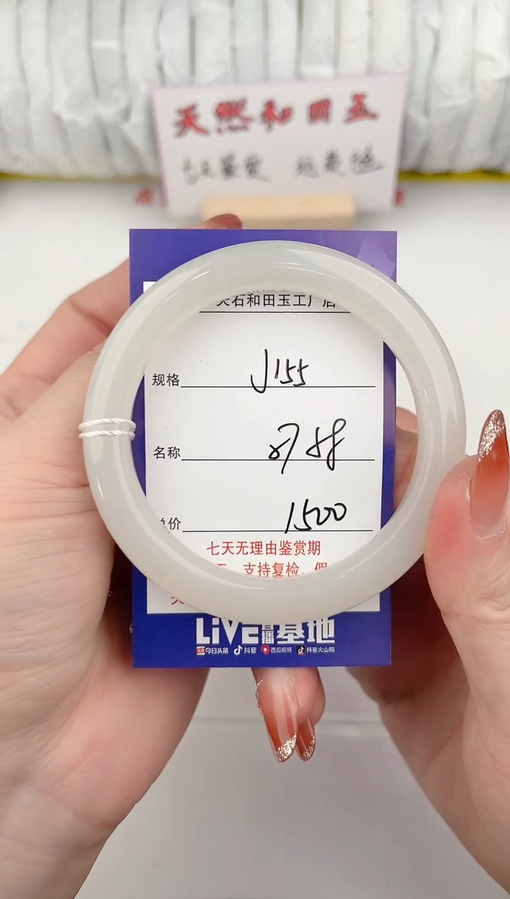 【闪购商品】和田玉手镯未镶嵌155颜色微差无瑕