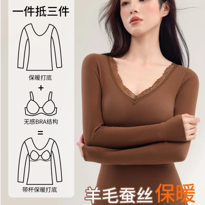 【V领蕾丝】羊绒蚕丝保暖内衣加绒带胸垫