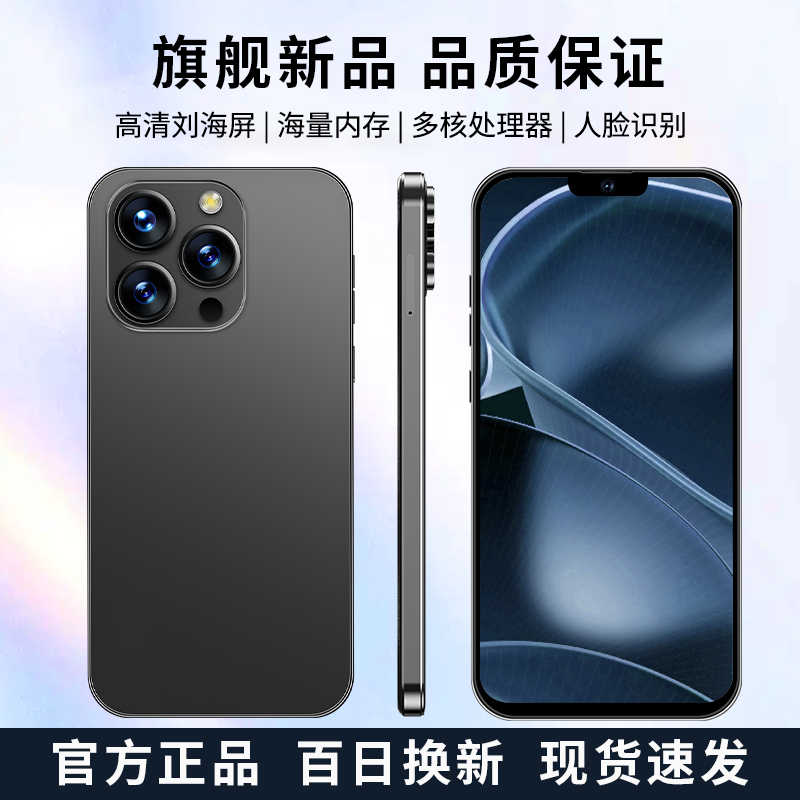 【官方正品】16Pro max新款全网通双卡双待智能魅兰品牌手机256G黑H