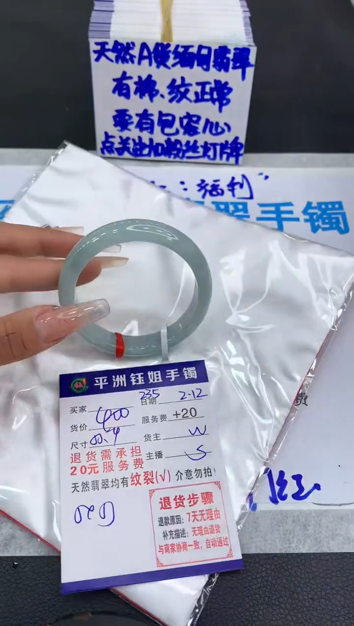 【闪购商品】翡翠手镯未镶嵌11111111111