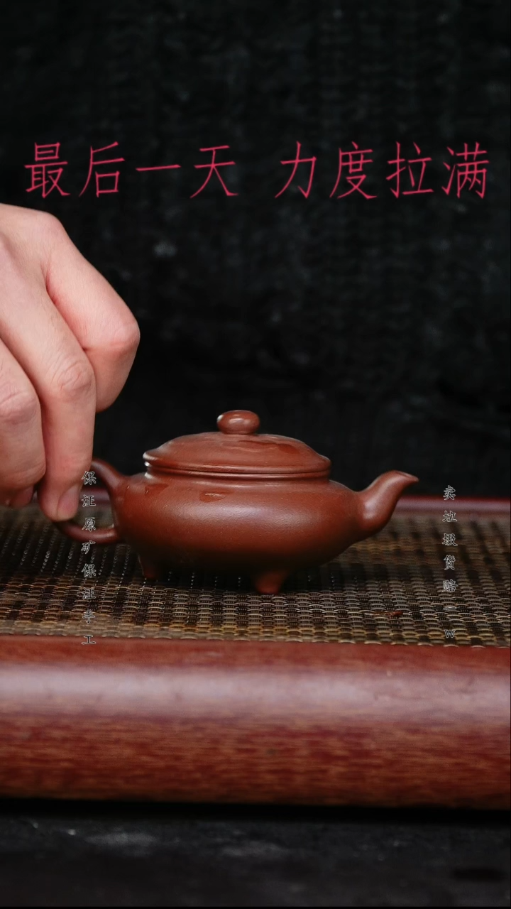 【闪购商品】紫砂茶壶原矿手工紫砂紫砂壶