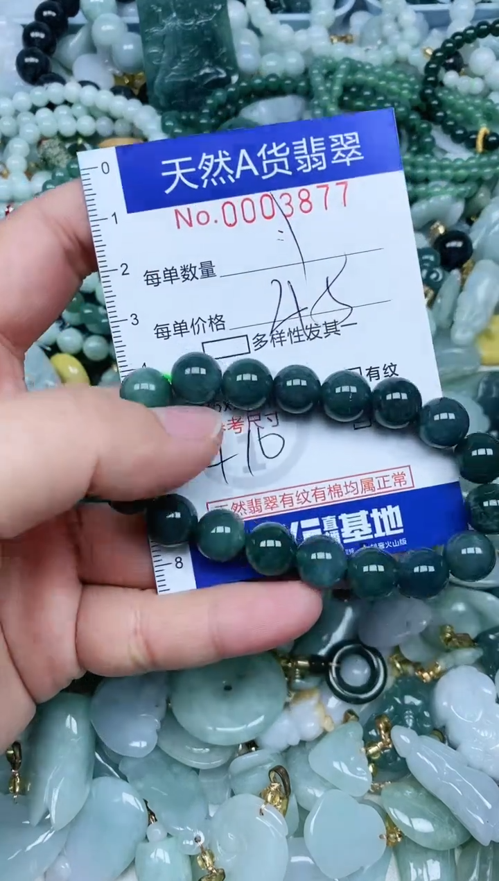 【闪购商品】翡翠吊坠(不含链)未镶嵌翡翠