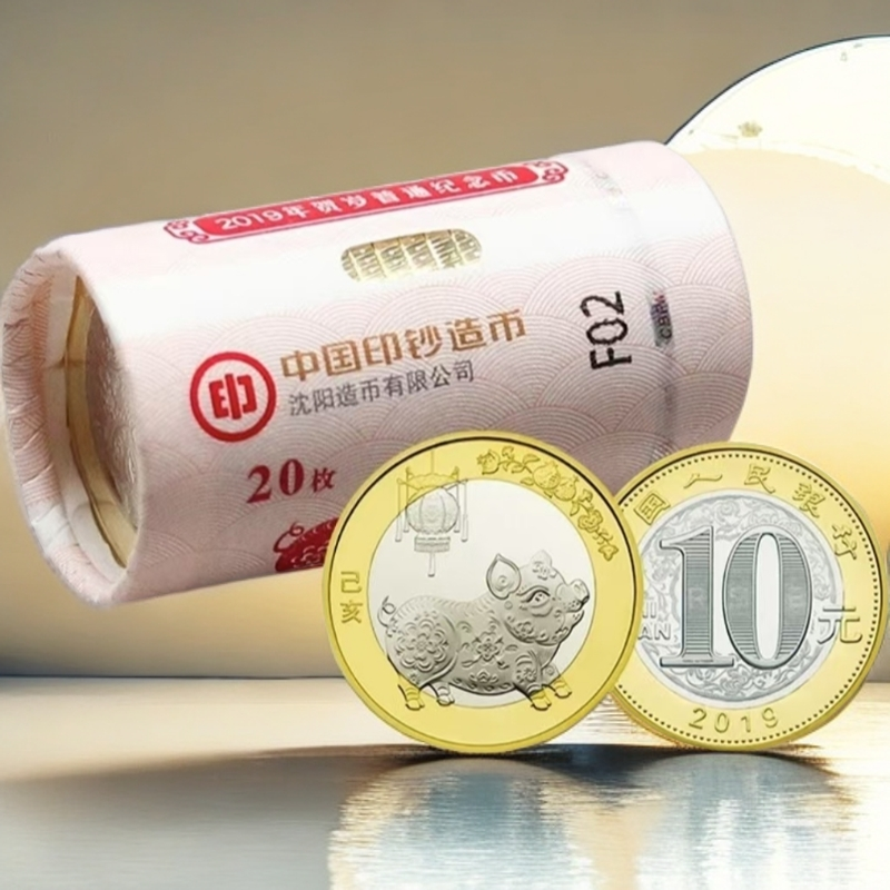 法定货币2019年猪年生肖纪念币整卷