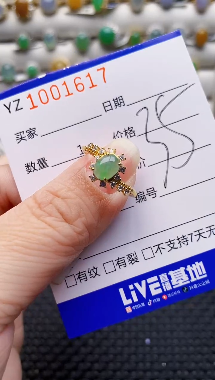 银S925镶嵌戒指翡翠1617