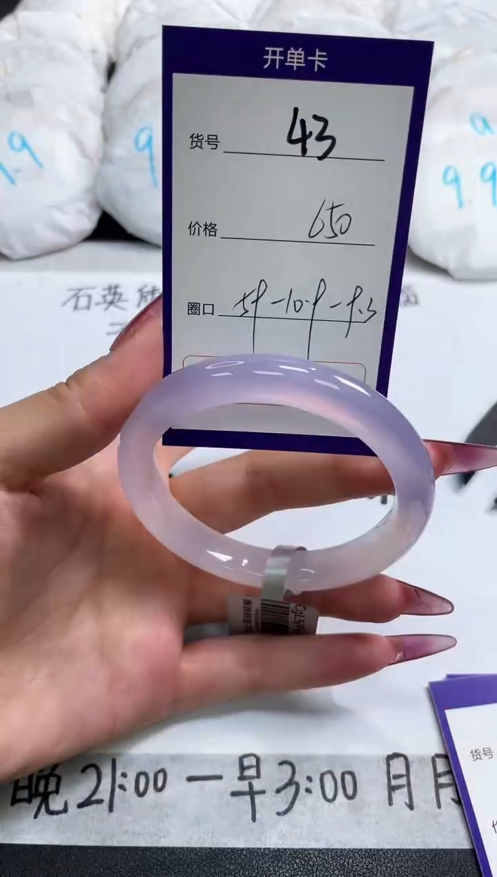 【闪购商品】玛瑙/玉髓手镯未镶嵌43