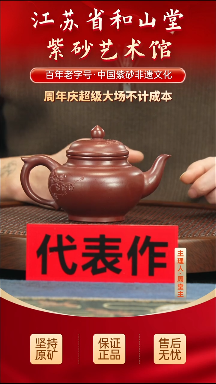 茶壶紫砂188.00188.00