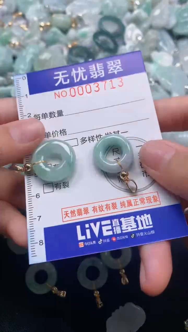 颈饰未镶嵌翡翠3713