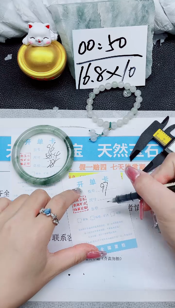 石英质玉未镶嵌手镯96-58.4