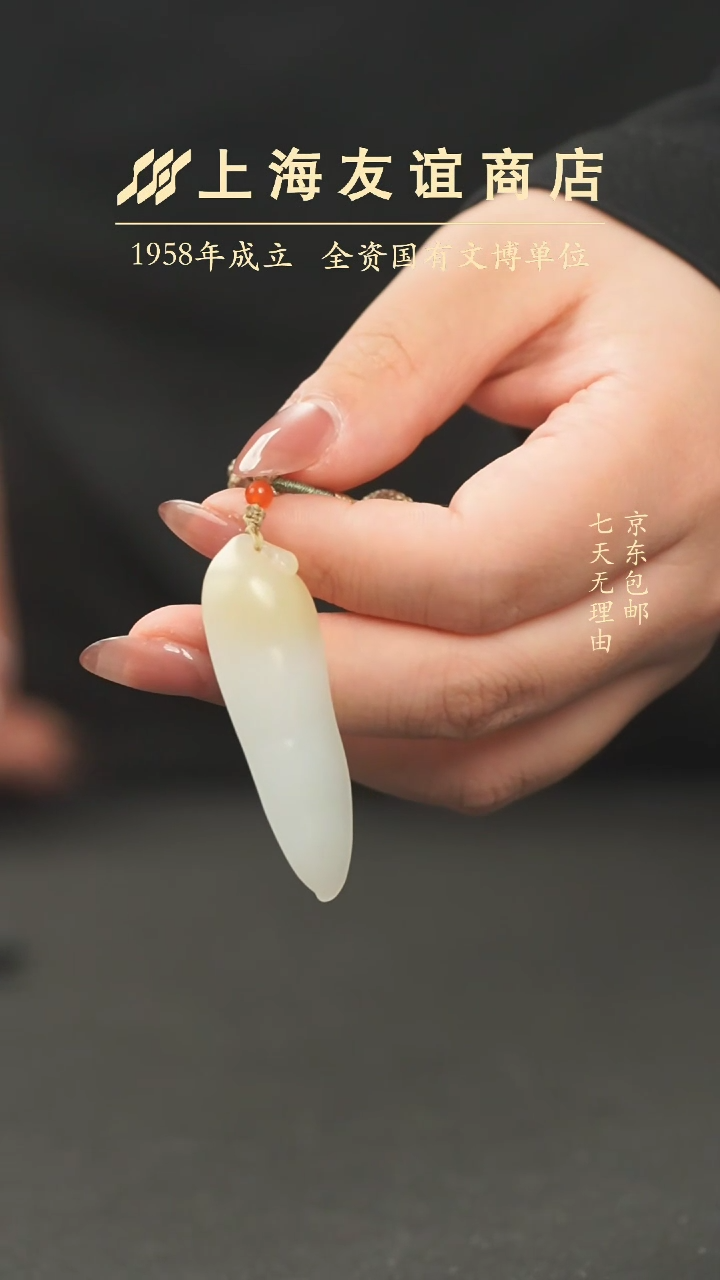 【闪购商品】和田玉吊坠(不含链)未镶嵌XR10626
