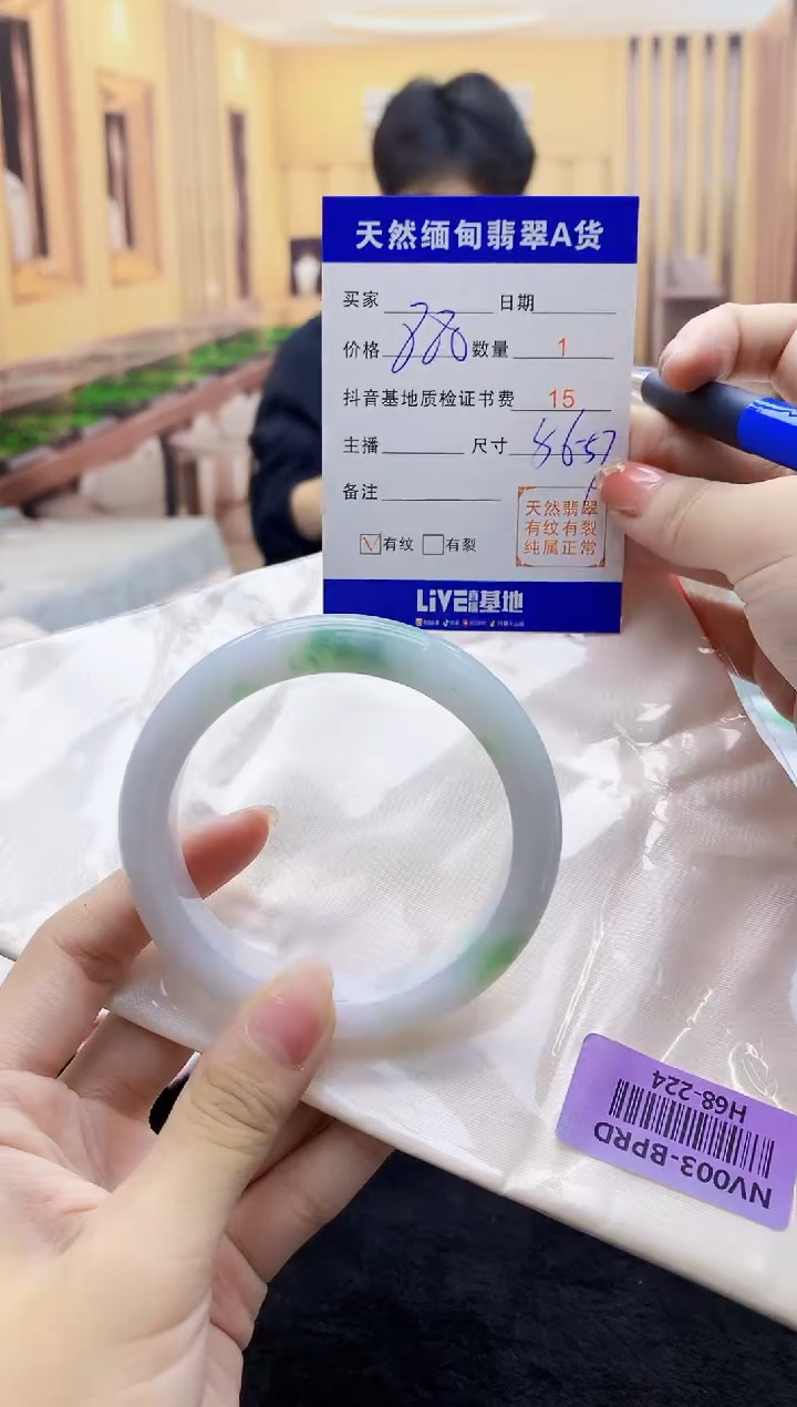 【闪购商品】翡翠手镯未镶嵌    H68-224