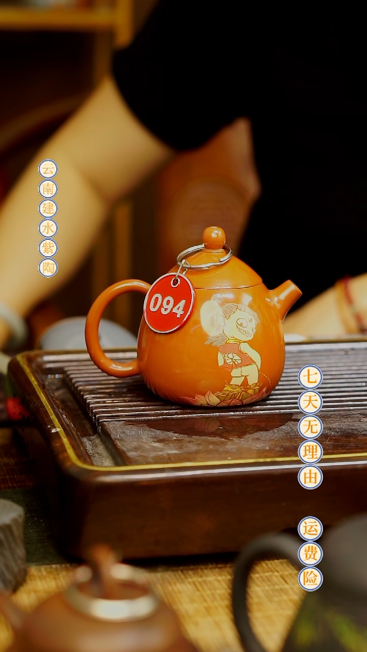 云南建水紫陶全品无瑕 094，130cc