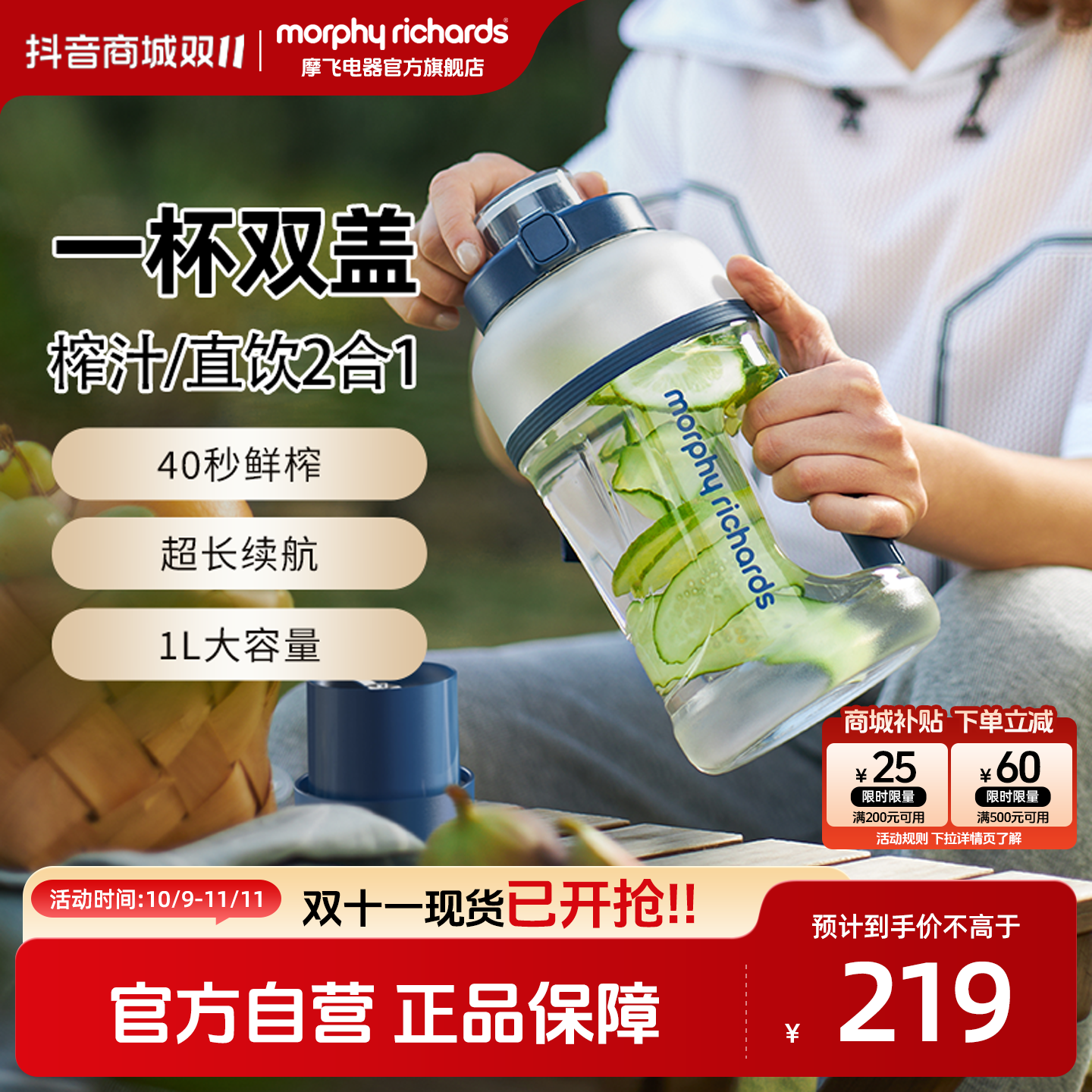 【摩飞官方】榨汁桶无线大容量便携榨汁机家用小型电动果汁杯MR9802