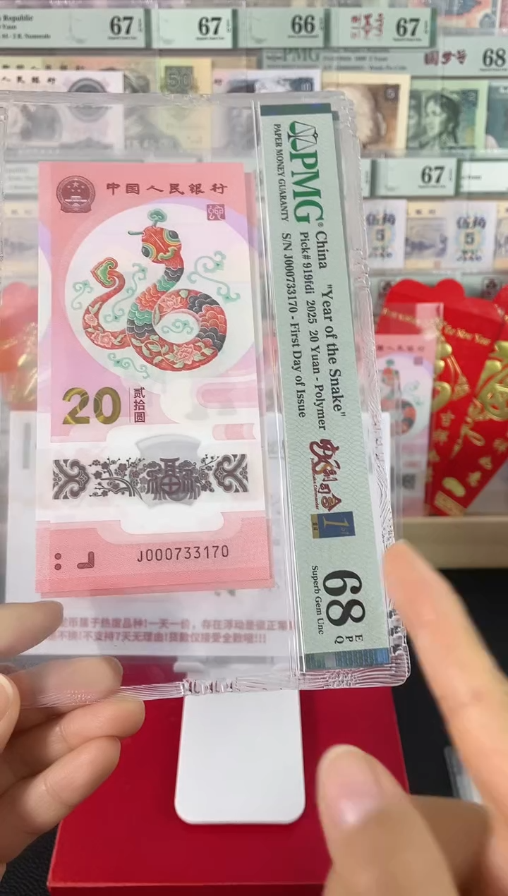 【闪购商品】蛇副司令金兰首日标68分无4..