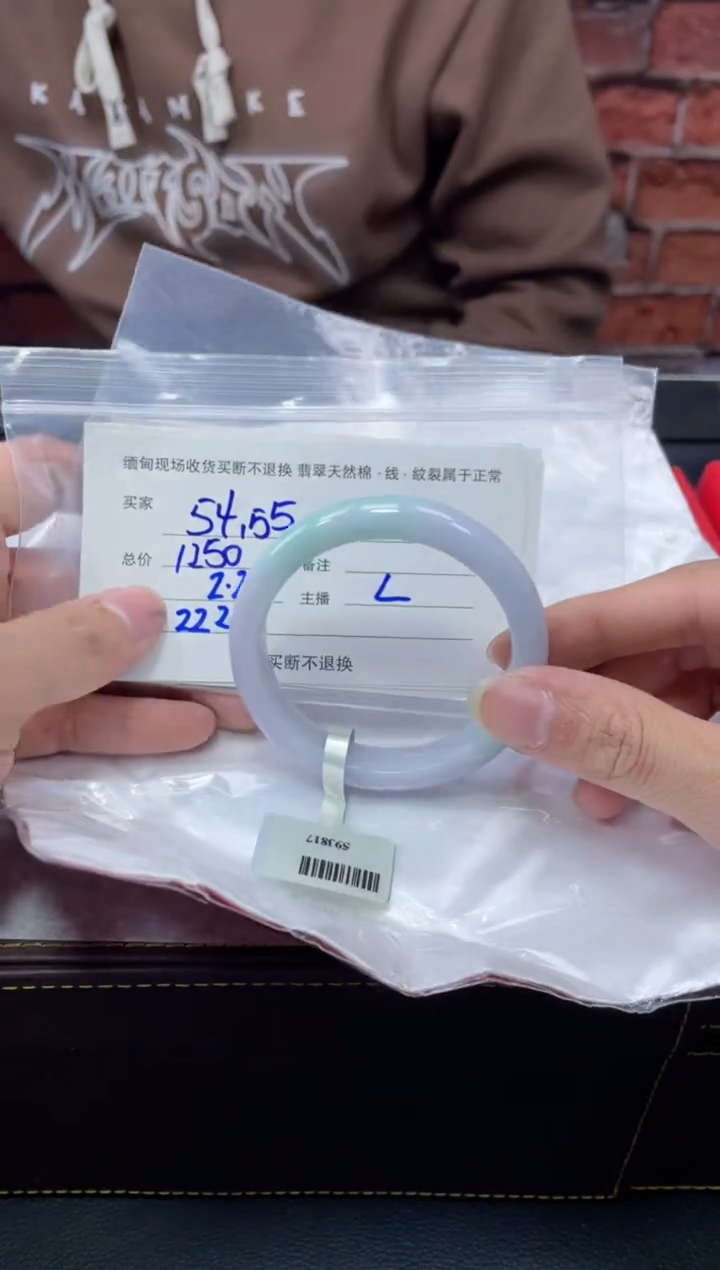 【闪购商品】定制翡翠1未镶嵌毛货手镯需精细抛光/