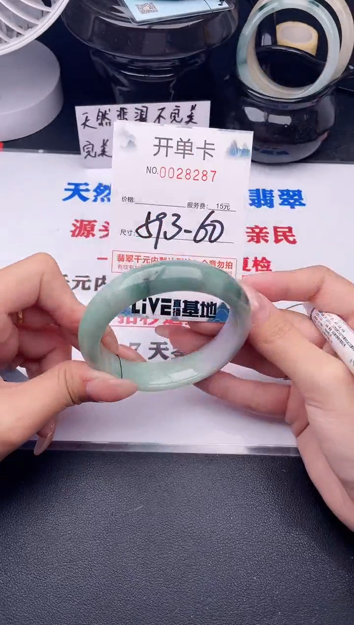 翡翠手镯未镶嵌87