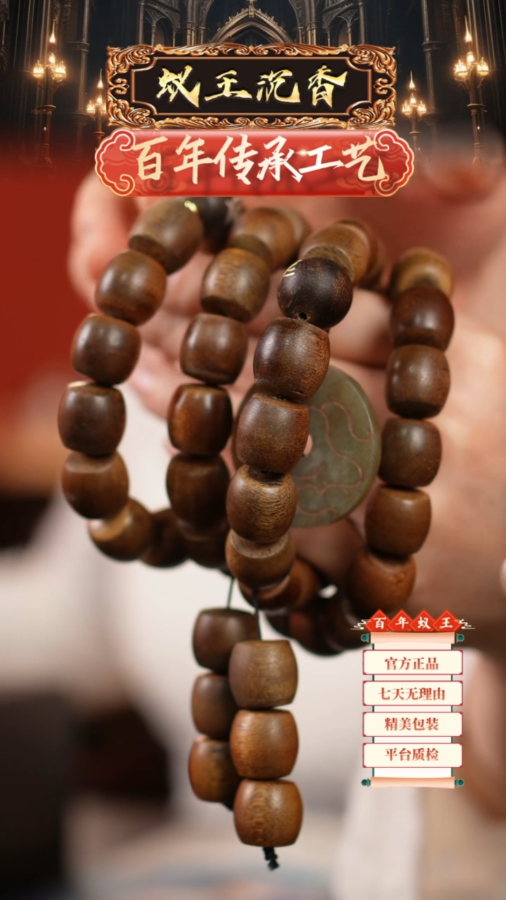 【闪购商品】沉香手串沉香凤凰山雷击留疤黄奇1.5鼓珠（双标）