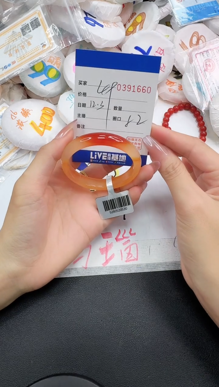 手镯玛瑙/玉髓未镶嵌1660