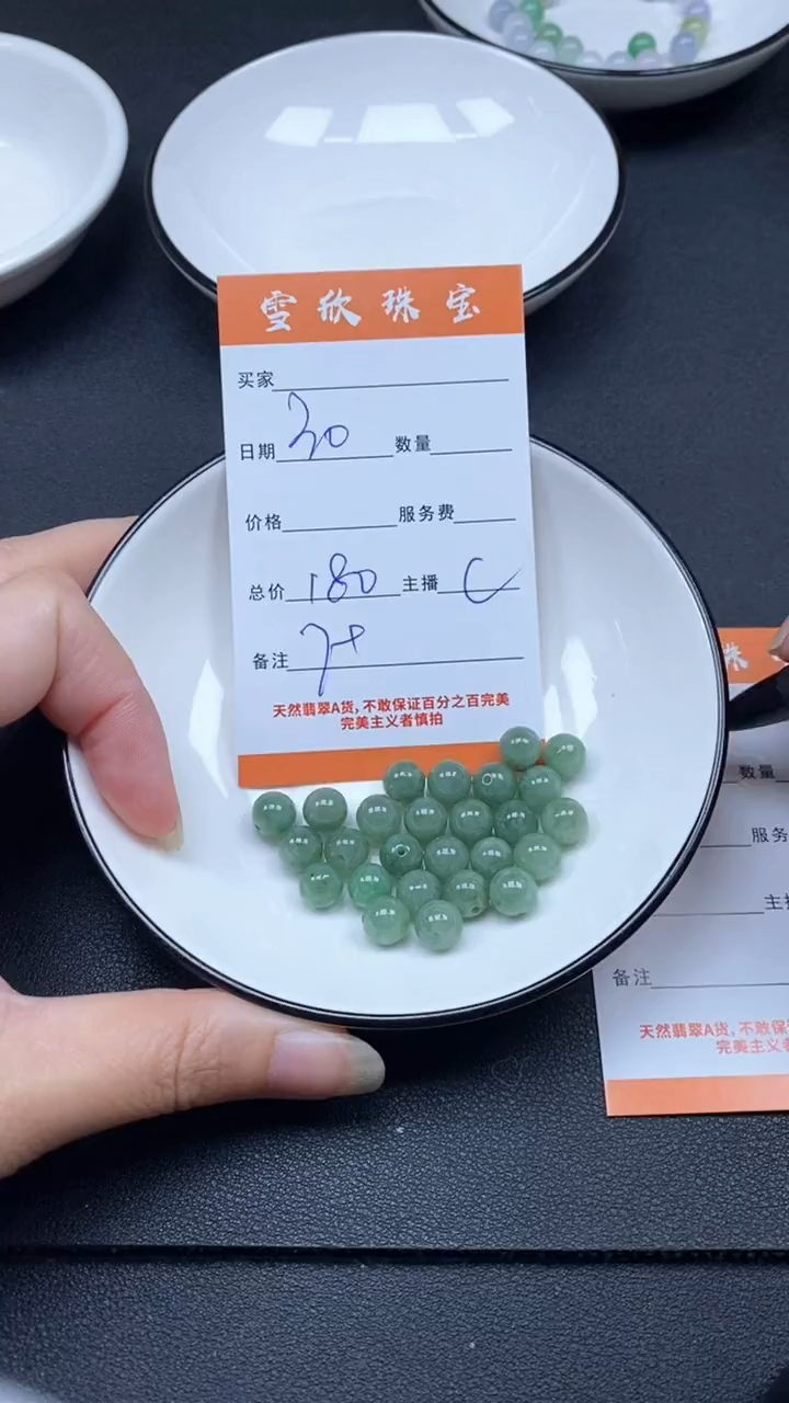 颈饰未镶嵌翡翠雪欣散珠定制diy