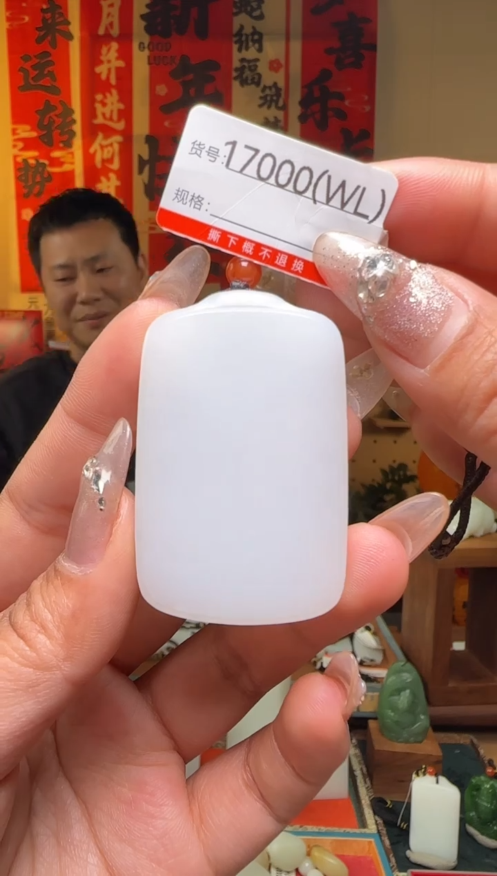 【闪购商品】和田玉吊坠未镶嵌1WL