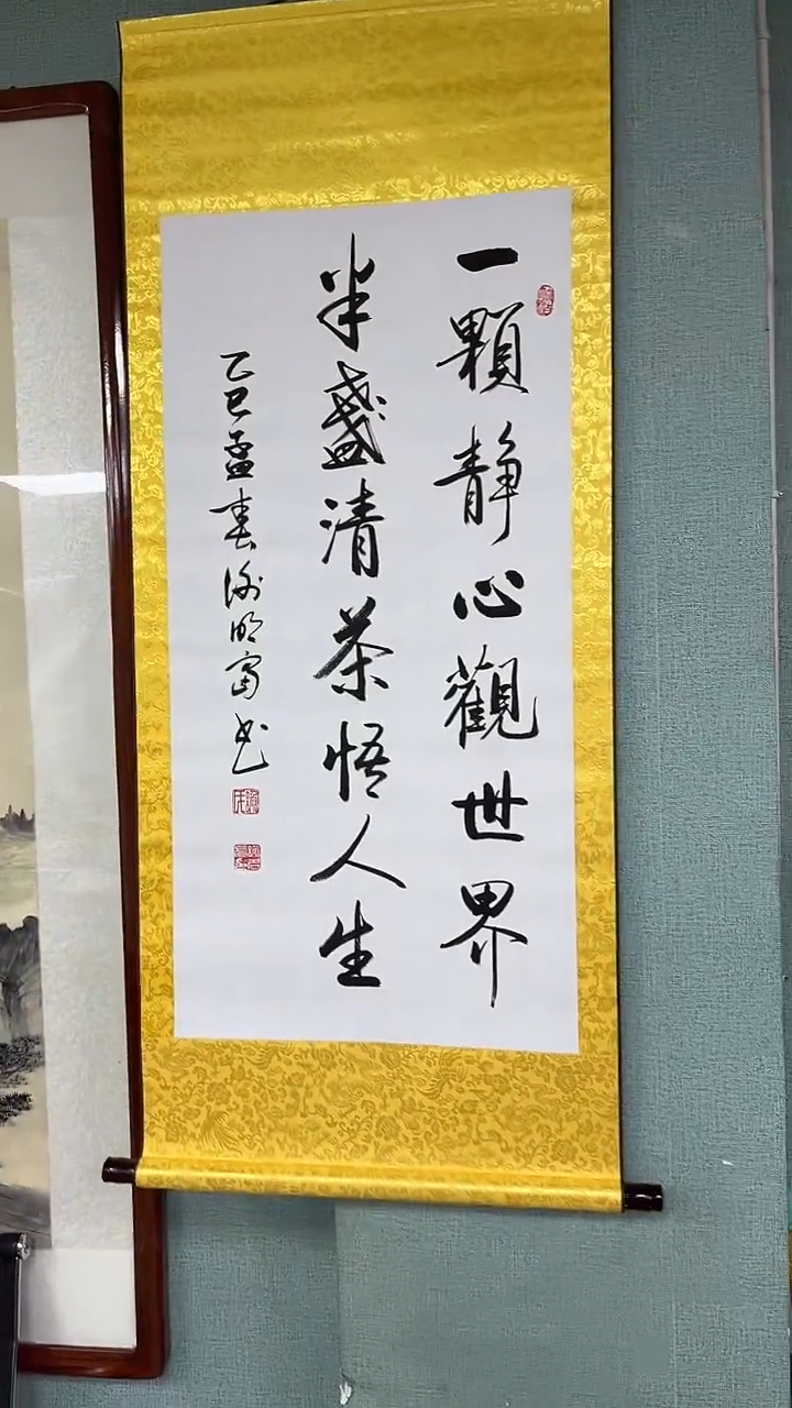 【闪购商品】书法书法 竖轴 一颗静心