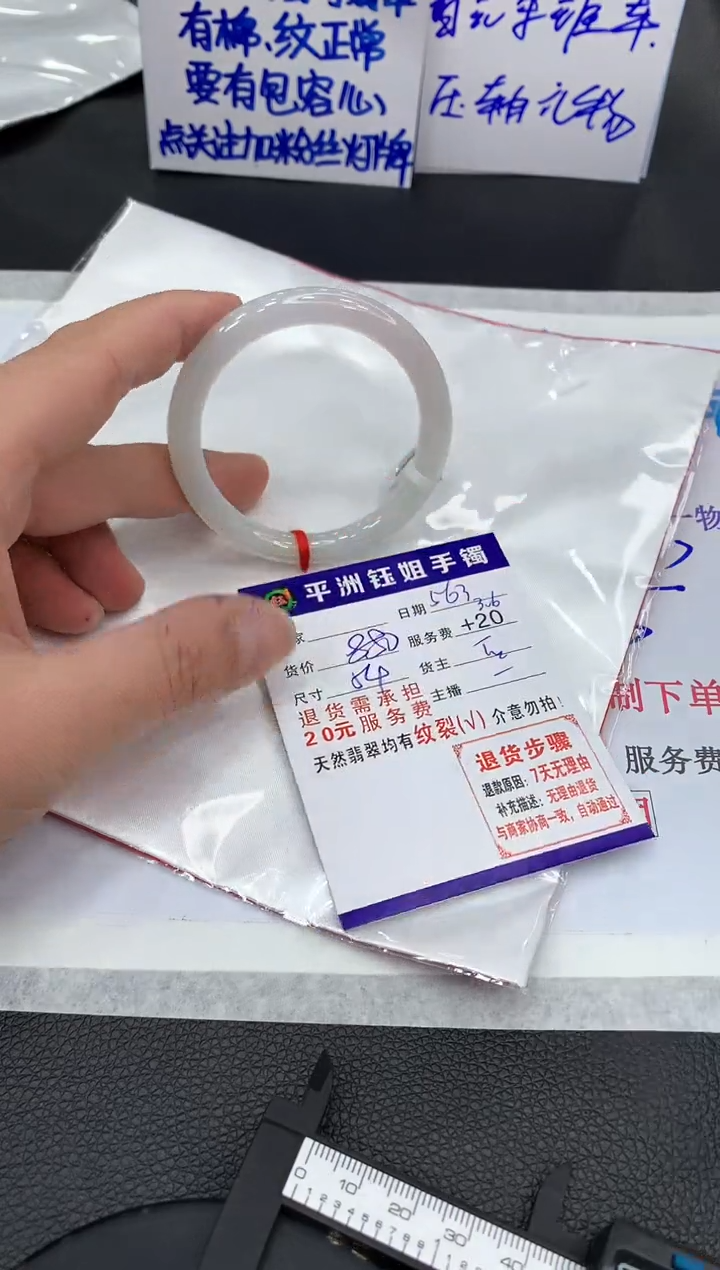 【闪购商品】翡翠手镯未镶嵌111111111111