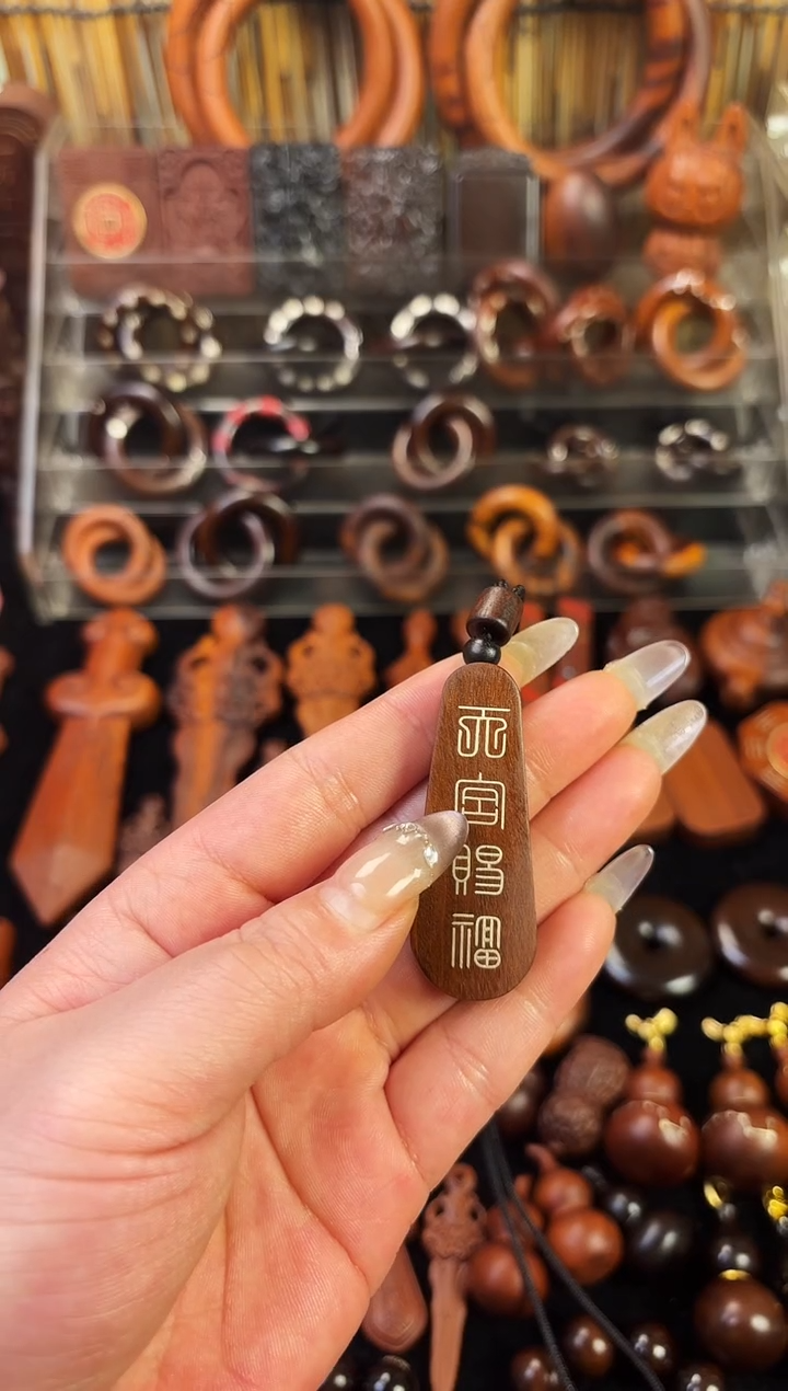 雷枣木老料  镶银 天官赐福吊坠