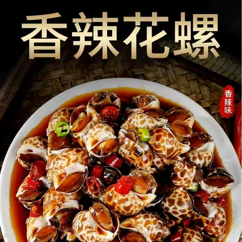 盐城特产花螺新鲜冷冻野生小海螺速冻小香螺鲜冻水产特螺贝类海鲜