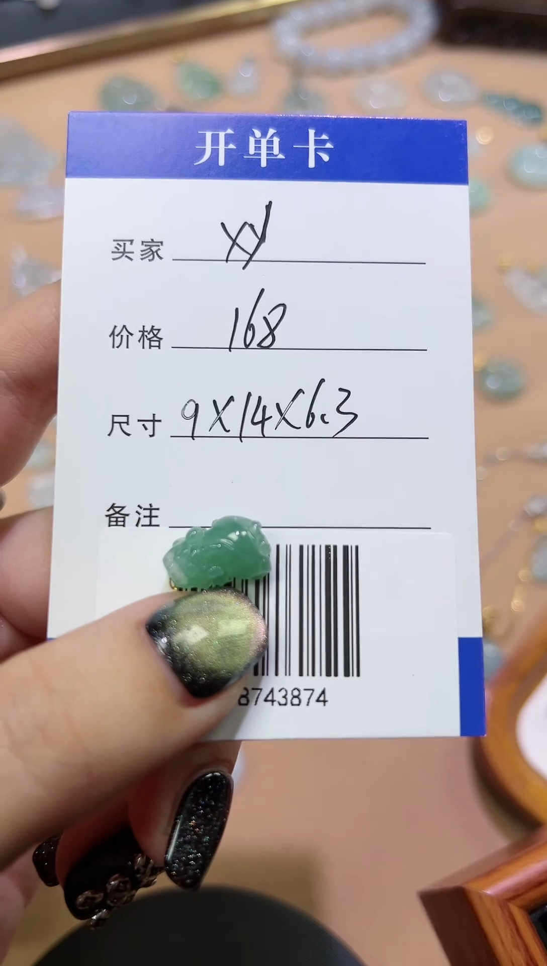 【闪购商品】翡翠颈饰18K金镶嵌貔貅
