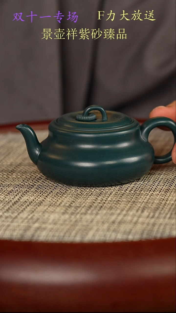 茶壶紫砂景舟绿泥  单圈