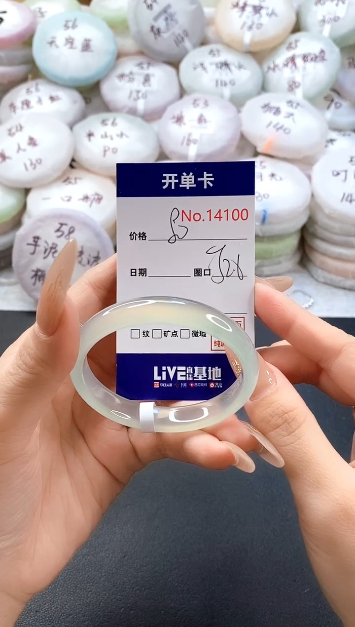 手镯玛瑙/玉髓未镶嵌14100圈口52