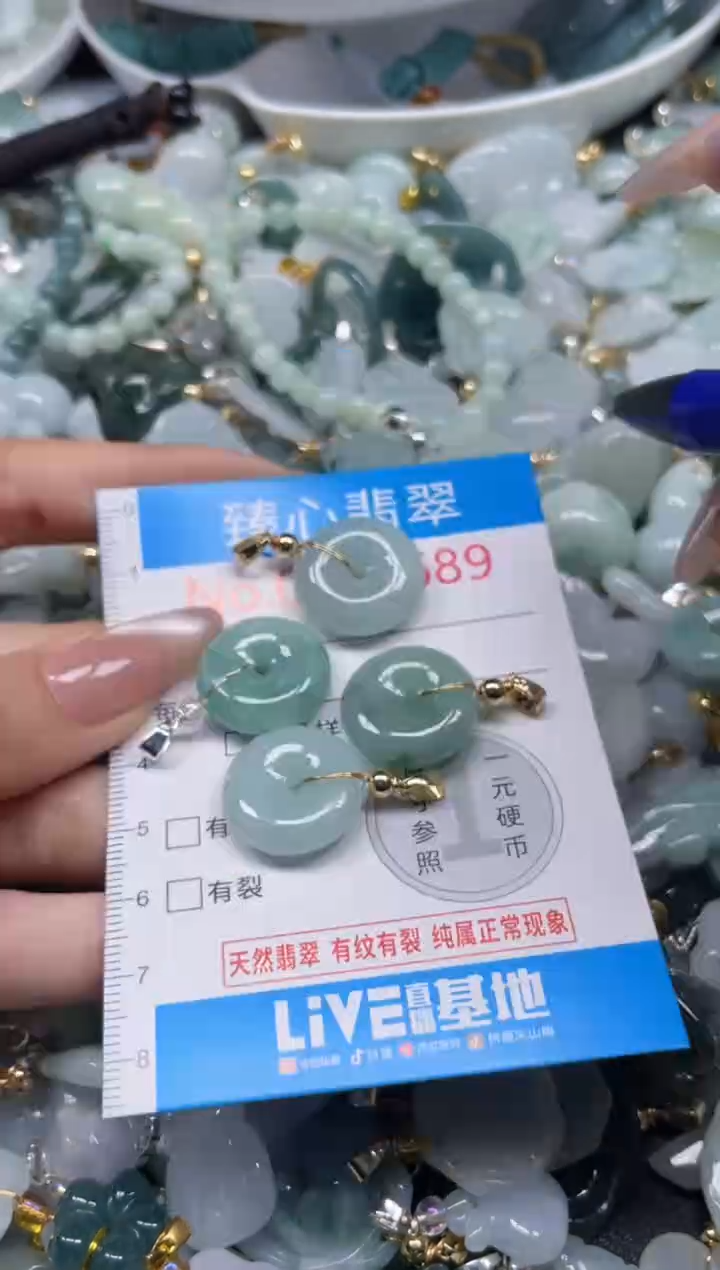 颈饰未镶嵌翡翠5689