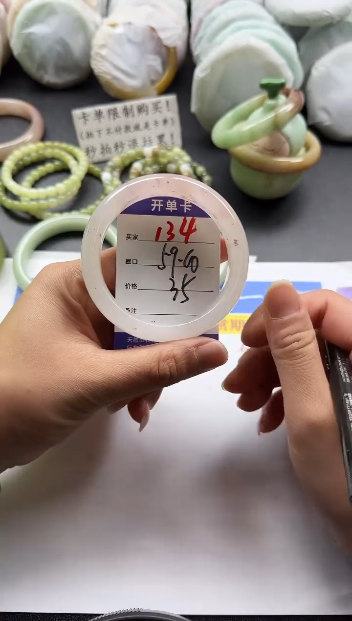 未镶嵌手镯石英质玉134