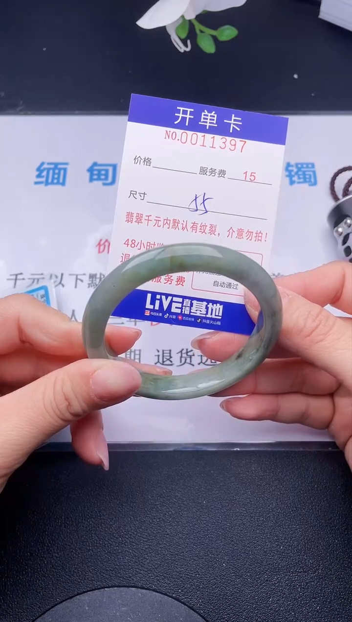 【闪购商品】翡翠手镯未镶嵌97天然翡翠A货