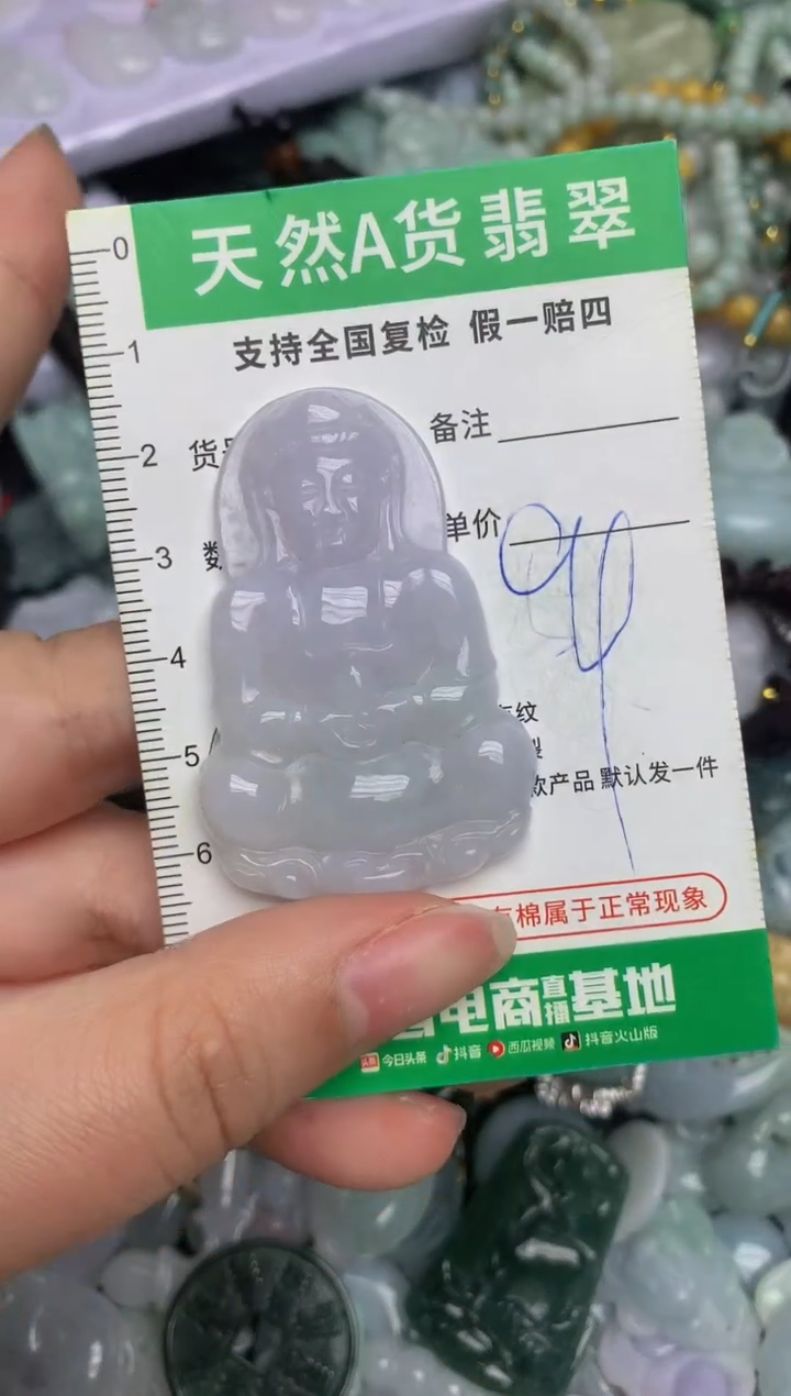 【闪购商品】翡翠颈饰未镶嵌天然缅甸A货翡翠吊坠