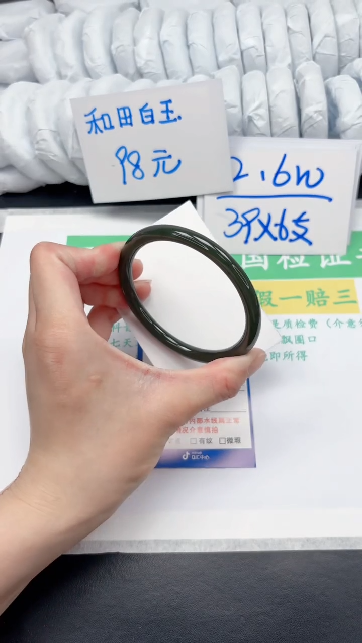【闪购商品】和田玉手镯未镶嵌94-64